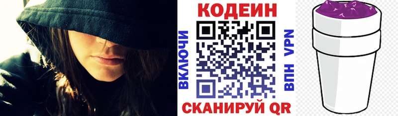 купить наркоту  Томари  ОМГ ОМГ маркетплейс  Кодеин напиток Lean (лин) 