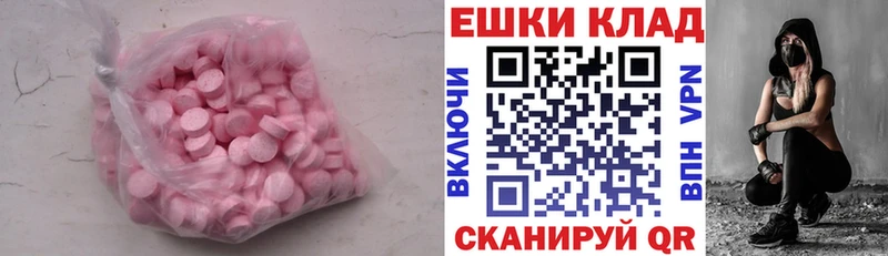 Экстази 300 mg  мега ссылка  Томари 