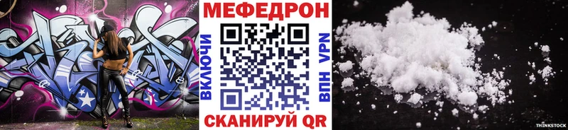Мефедрон мука  Томари 