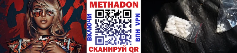 МЕТАДОН мёд  наркошоп  ОМГ ОМГ онион  Томари 