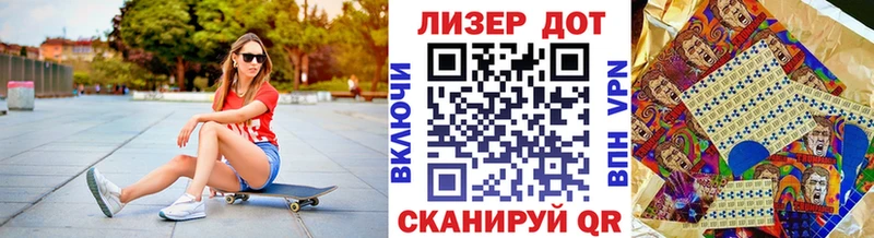 Марки 25I-NBOMe 1,5мг  даркнет сайт  Томари 
